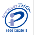 Pマーク